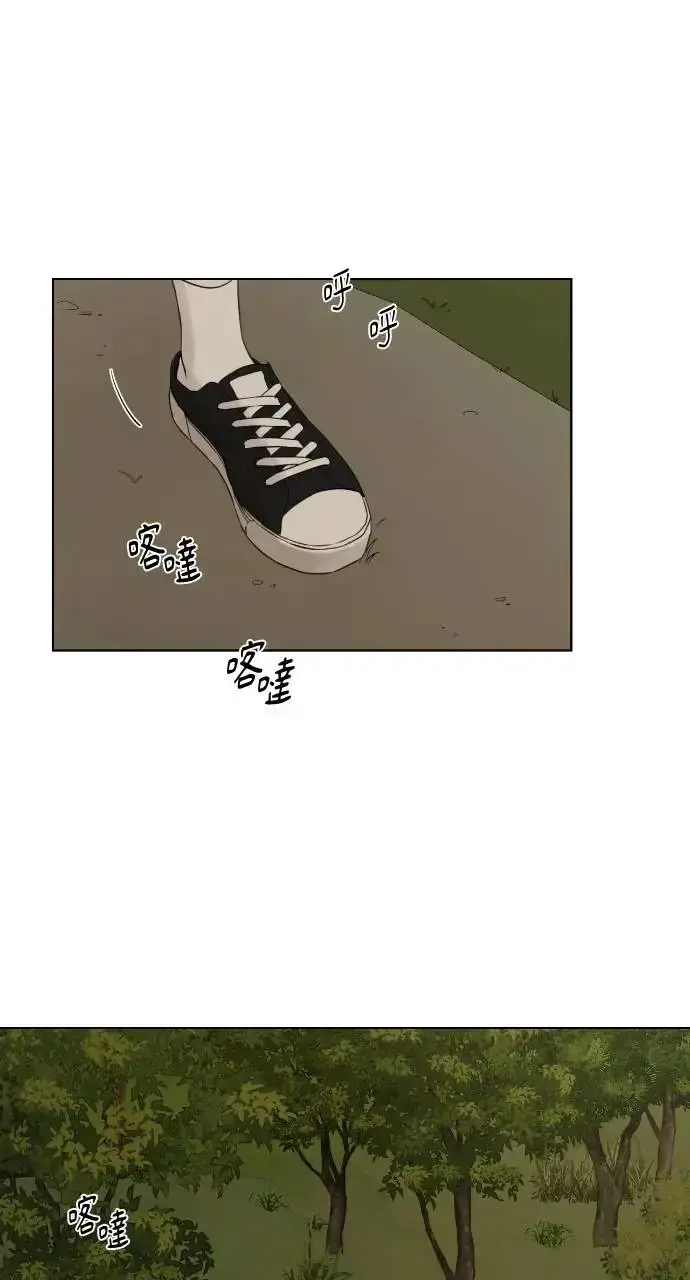 漫画《不过是黎明时分》第1话第50张图