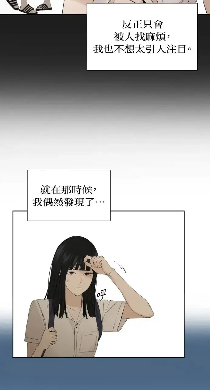 漫画《不过是黎明时分》第1话第54张图