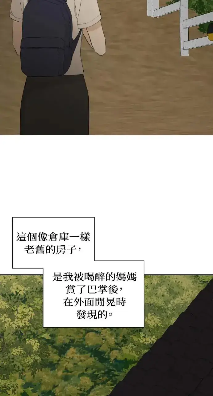 漫画《不过是黎明时分》第1话第56张图