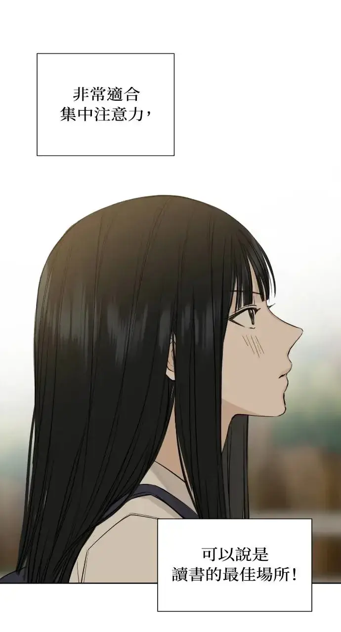 漫画《不过是黎明时分》第1话第58张图