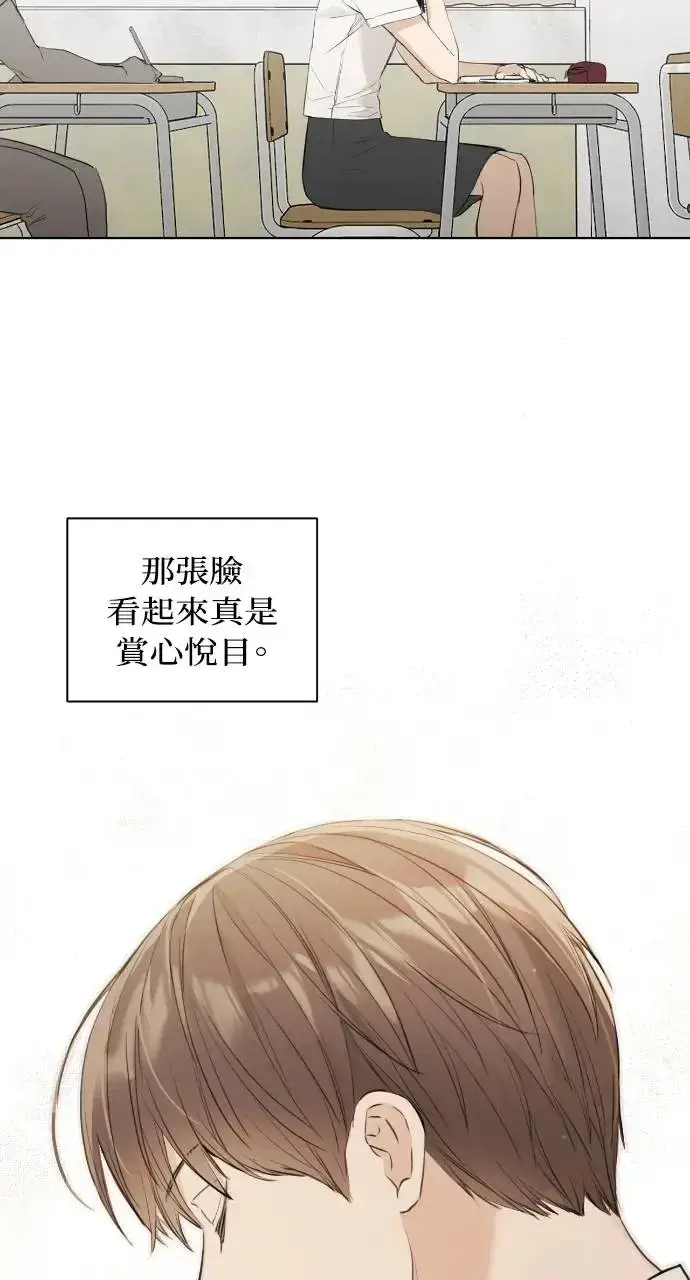 漫画《不过是黎明时分》第1话第6张图