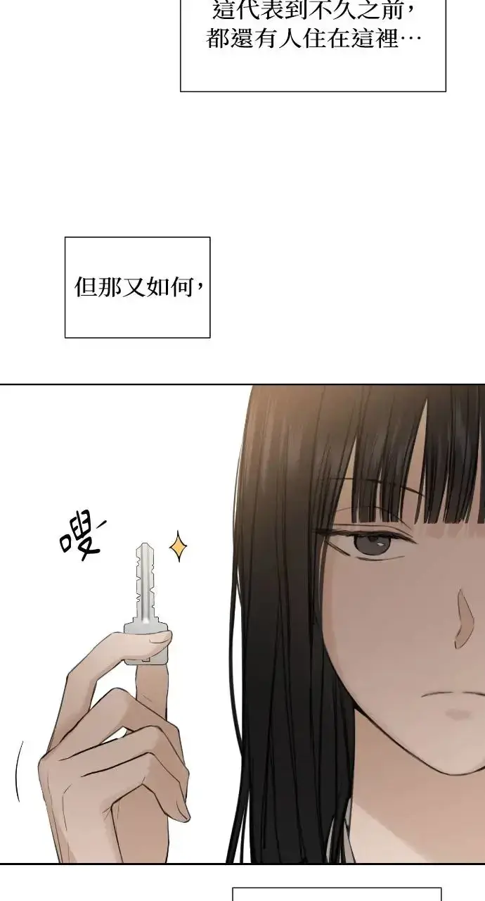 漫画《不过是黎明时分》第1话第60张图