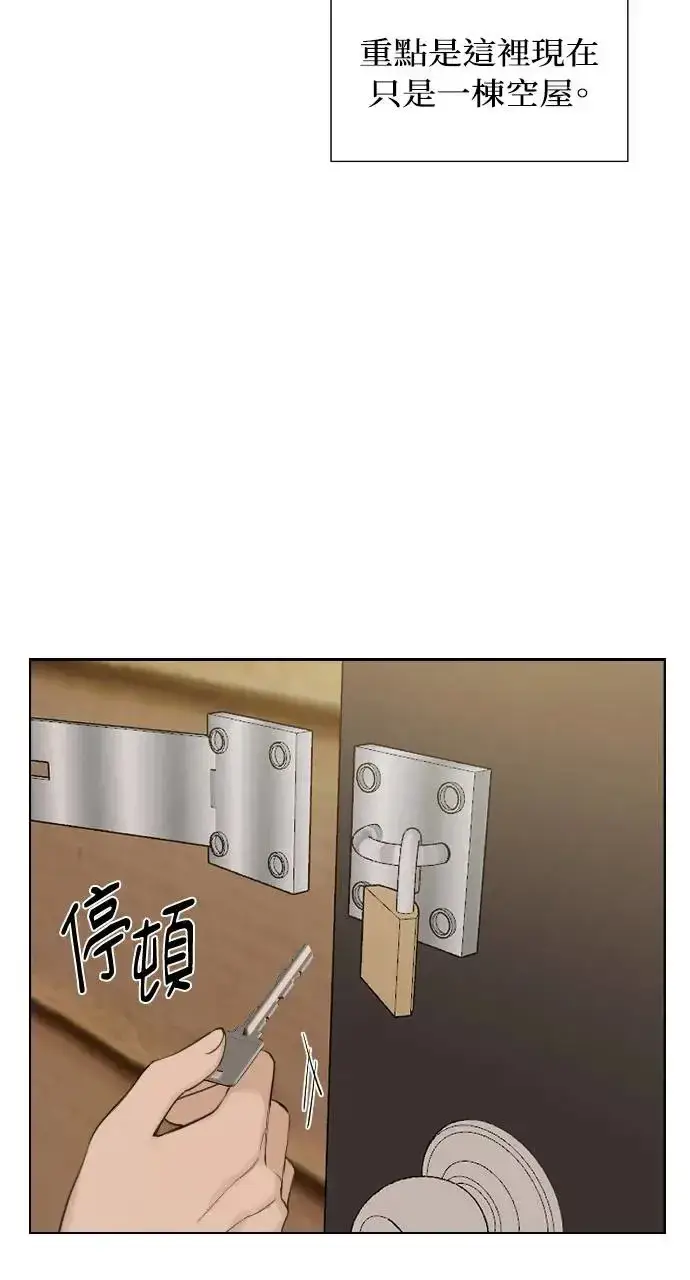 漫画《不过是黎明时分》第1话第61张图