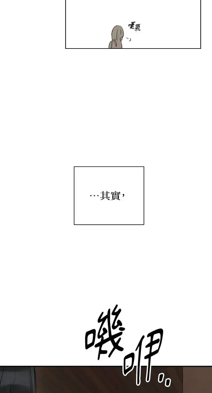 漫画《不过是黎明时分》第1话第63张图