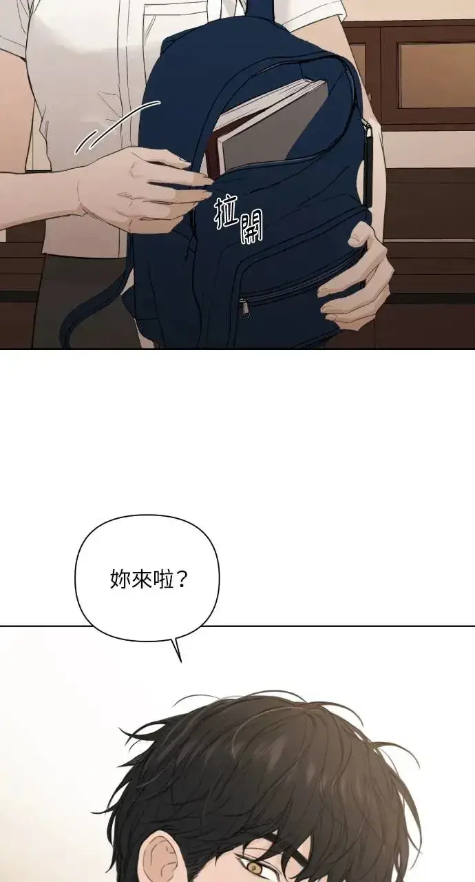 漫画《不过是黎明时分》第1话第67张图