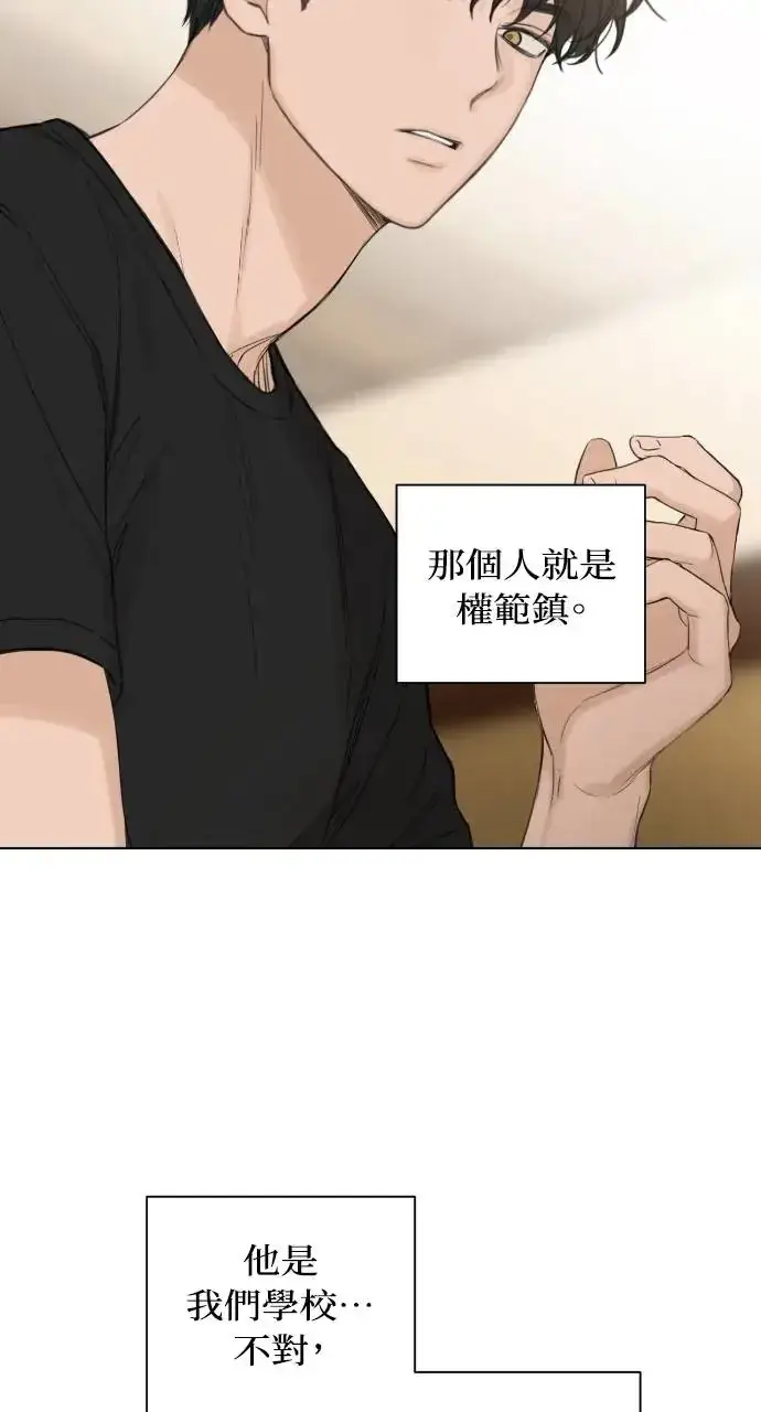 漫画《不过是黎明时分》第1话第68张图