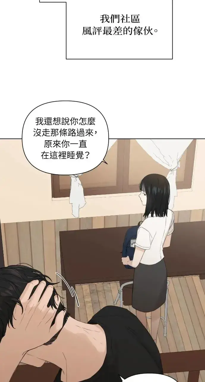 漫画《不过是黎明时分》第1话第69张图