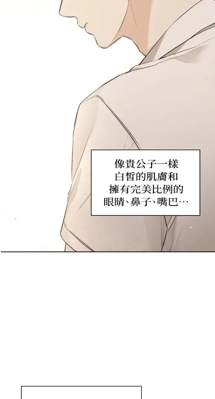 漫画《不过是黎明时分》第1话第7张图