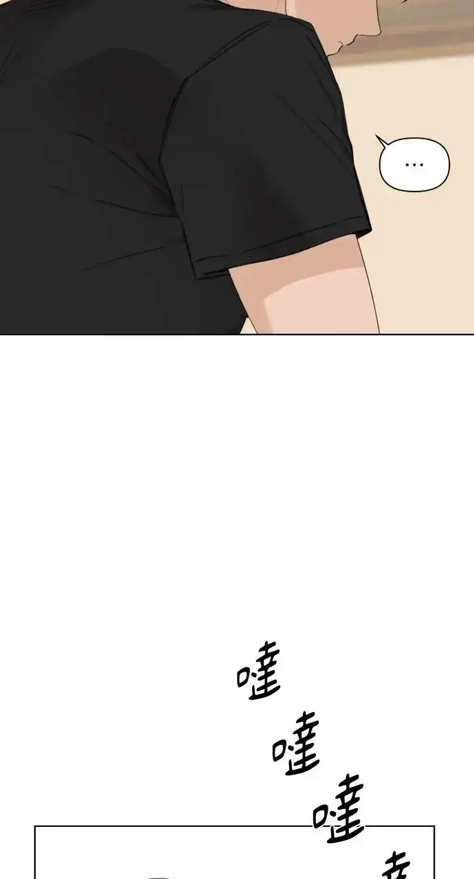 漫画《不过是黎明时分》第1话第71张图
