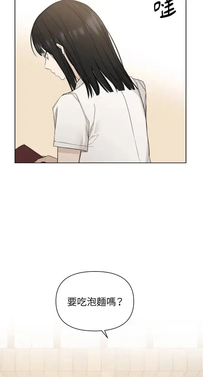 漫画《不过是黎明时分》第1话第72张图
