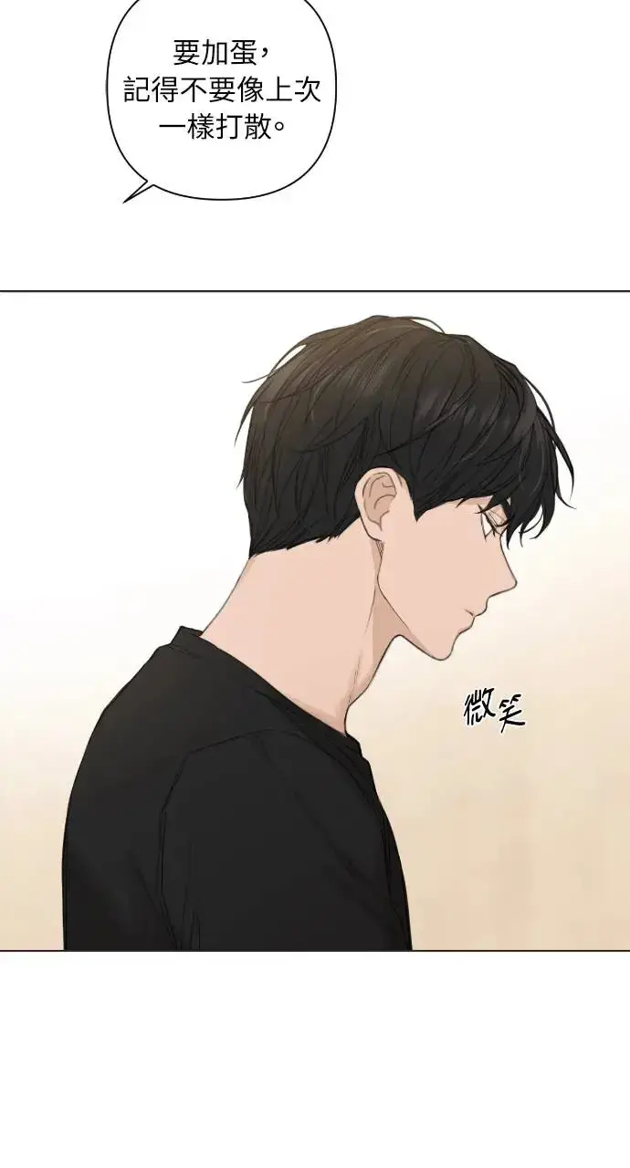 漫画《不过是黎明时分》第1话第75张图