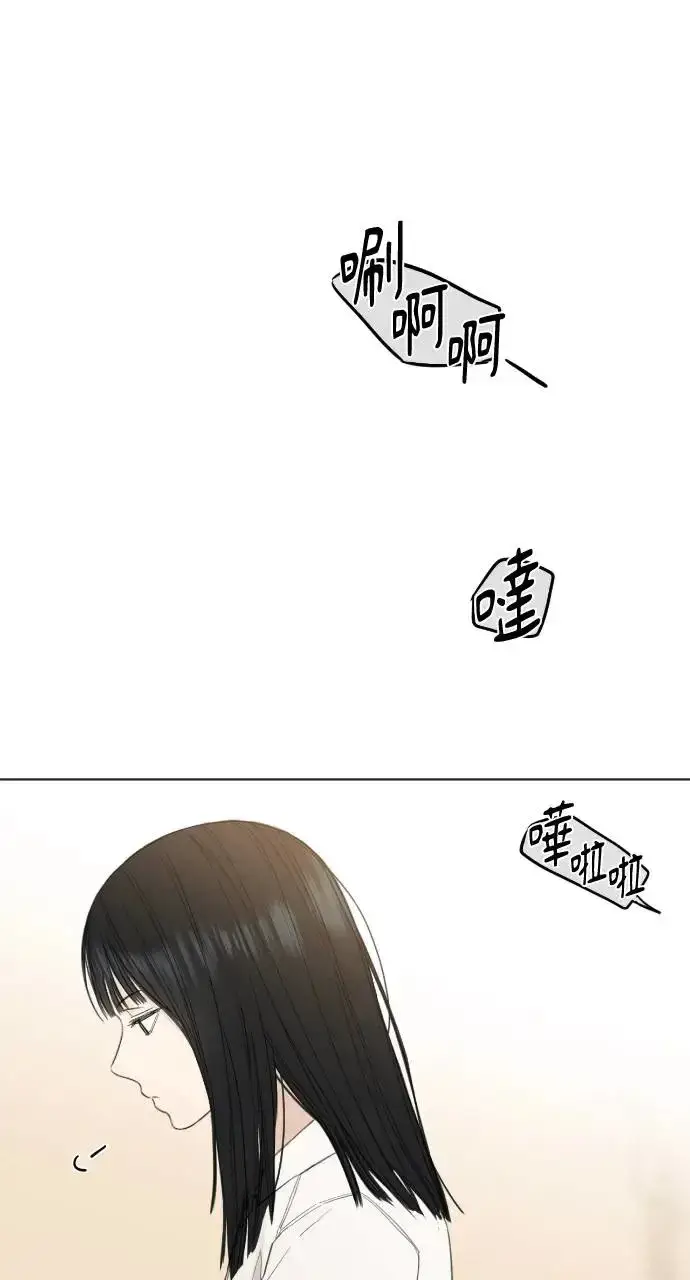 漫画《不过是黎明时分》第1话第76张图