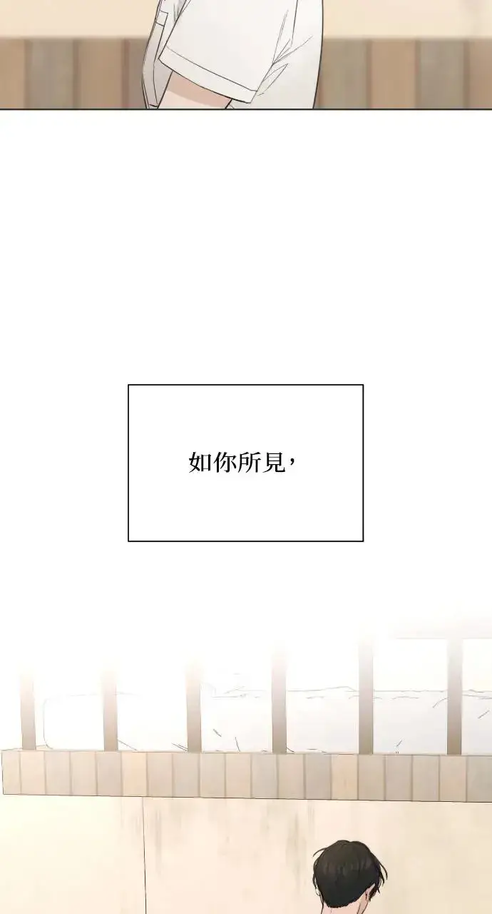 漫画《不过是黎明时分》第1话第77张图