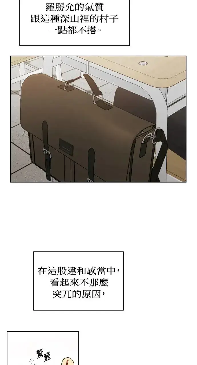 漫画《不过是黎明时分》第1话第8张图