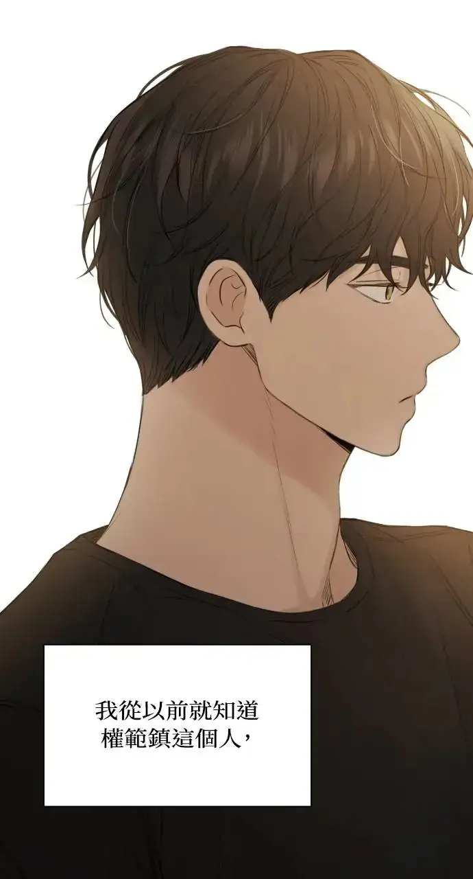 漫画《不过是黎明时分》第1话第80张图