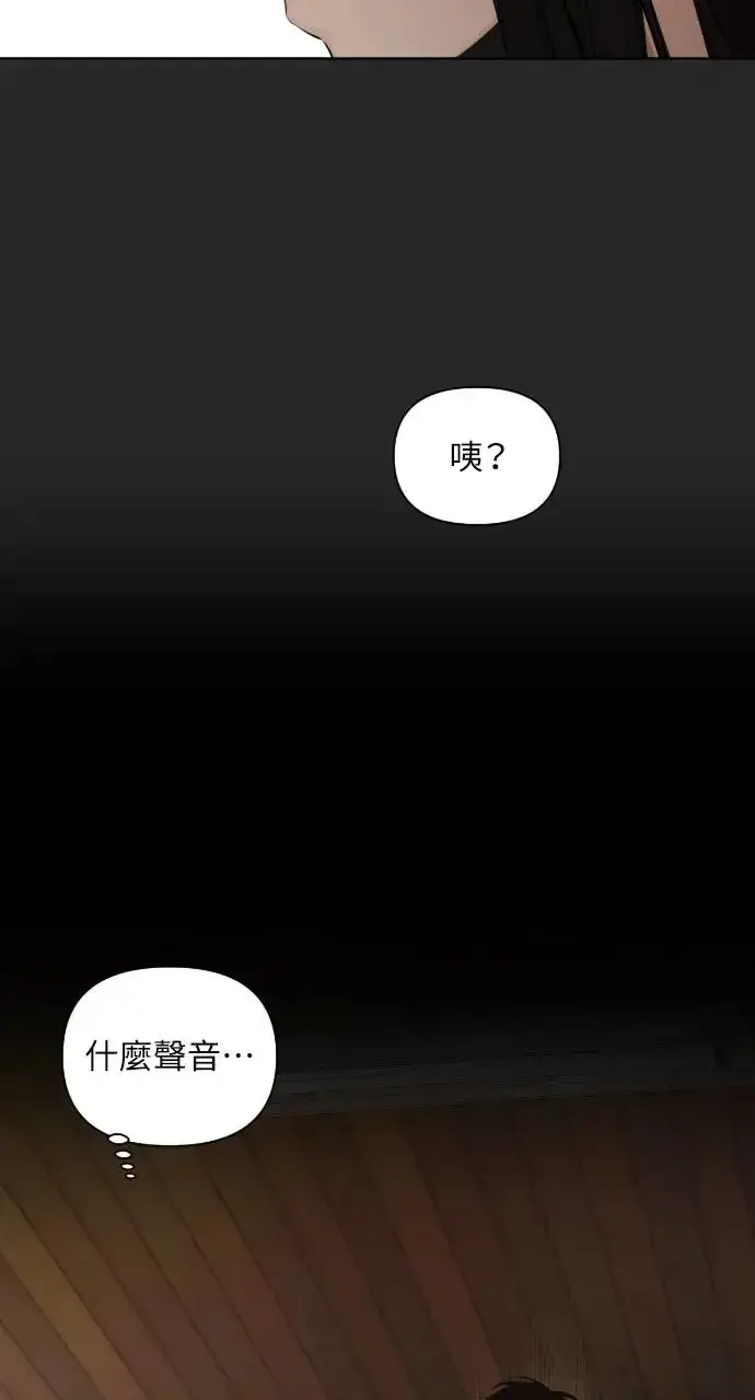 漫画《不过是黎明时分》第2话第10张图