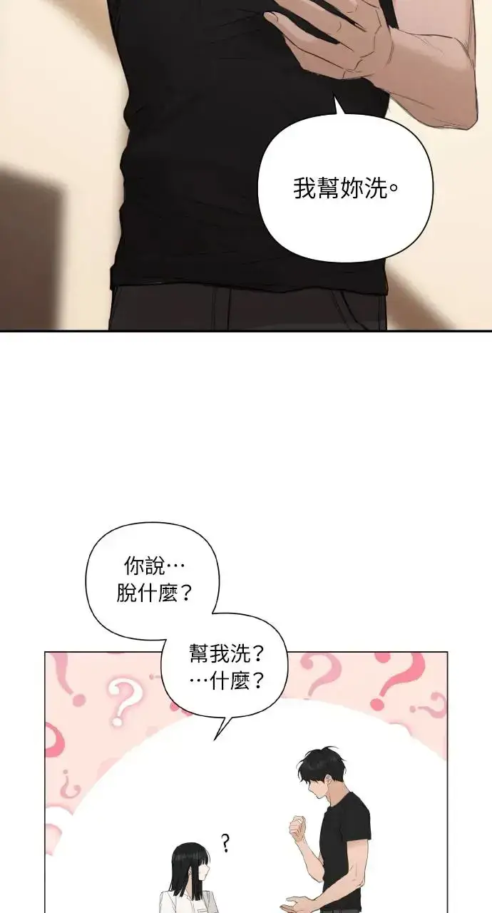 漫画《不过是黎明时分》第2话第100张图