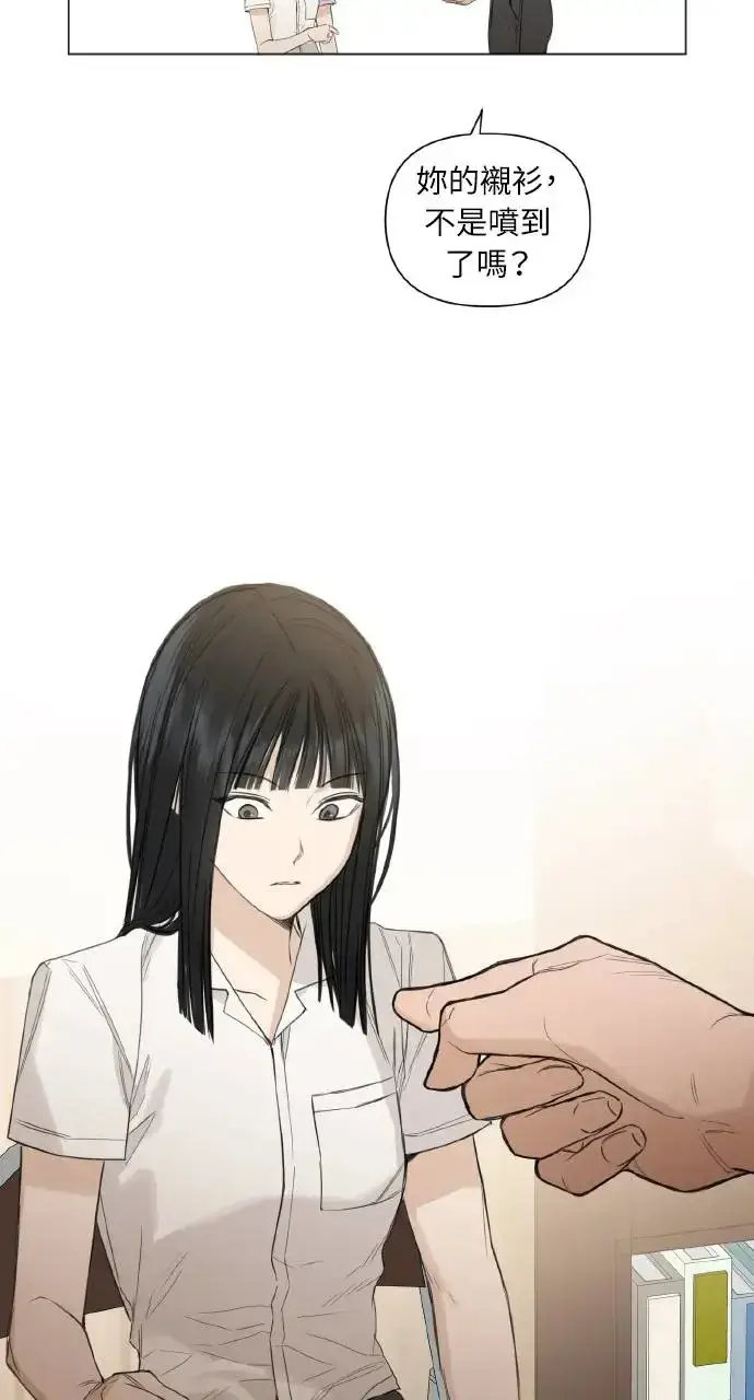 漫画《不过是黎明时分》第2话第101张图