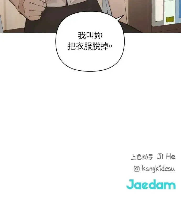 漫画《不过是黎明时分》第2话第102张图