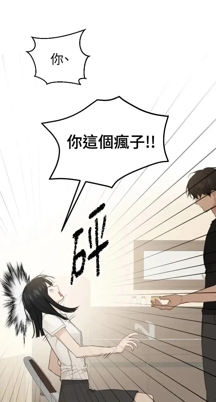 漫画《不过是黎明时分》第2话第103张图