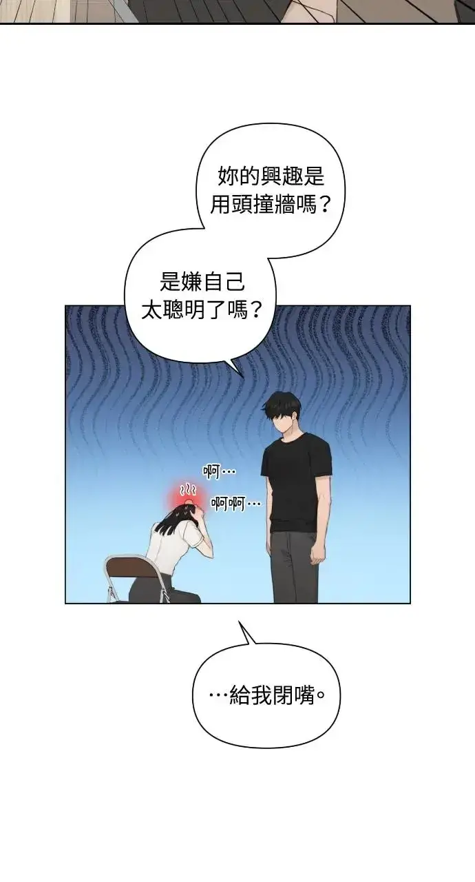 漫画《不过是黎明时分》第2话第104张图