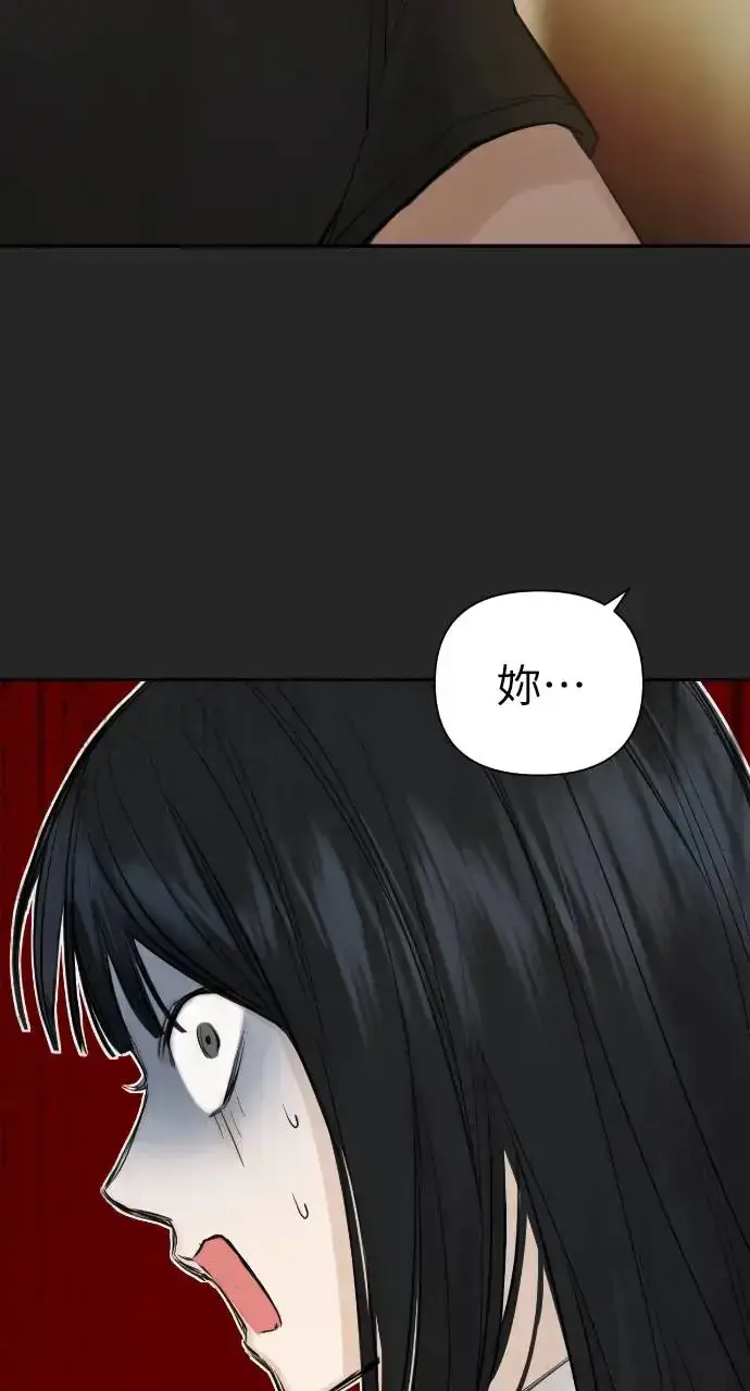 漫画《不过是黎明时分》第2话第13张图
