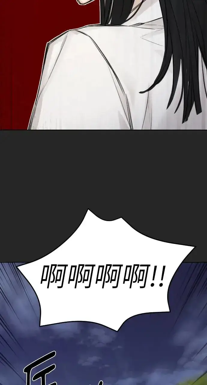 漫画《不过是黎明时分》第2话第14张图