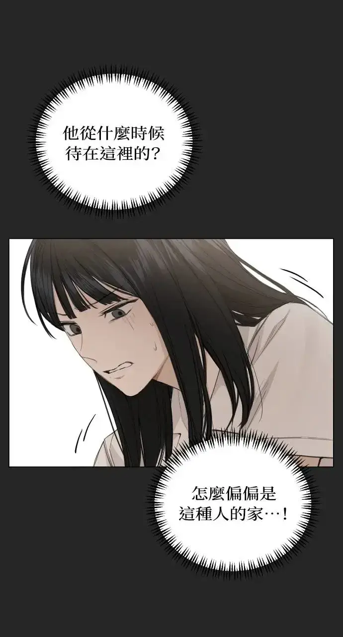 漫画《不过是黎明时分》第2话第19张图