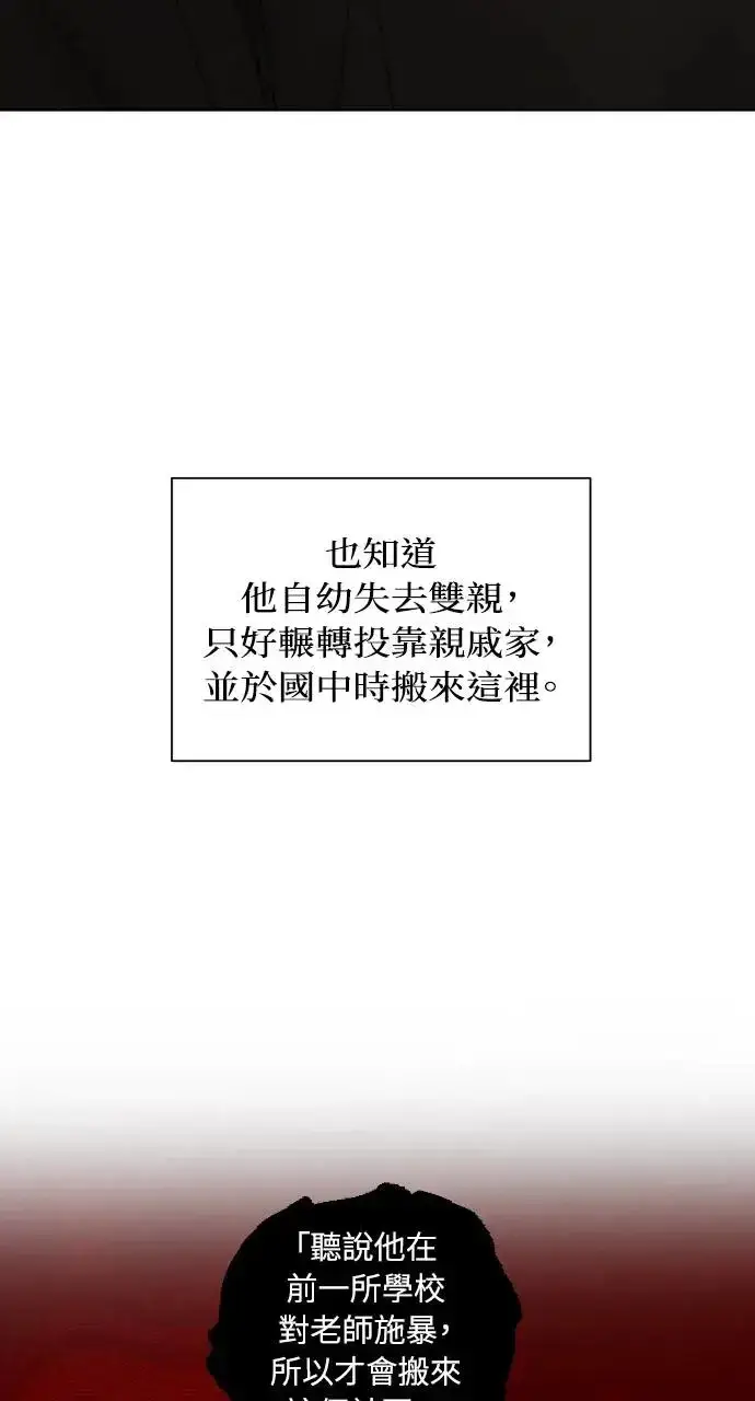 漫画《不过是黎明时分》第2话第2张图