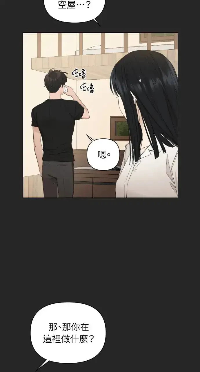 漫画《不过是黎明时分》第2话第23张图