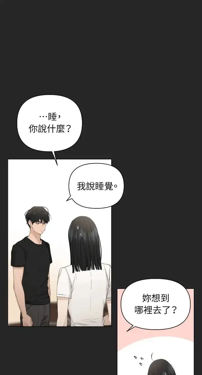 漫画《不过是黎明时分》第2话第26张图