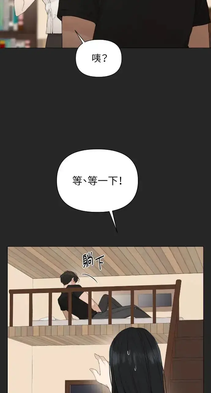 漫画《不过是黎明时分》第2话第28张图