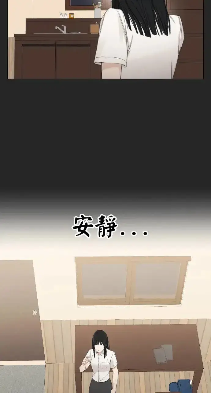 漫画《不过是黎明时分》第2话第29张图