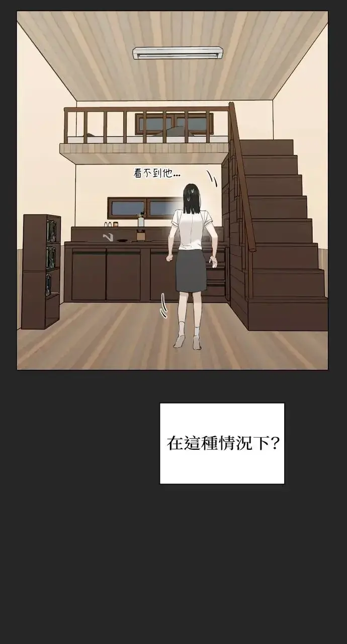 漫画《不过是黎明时分》第2话第31张图