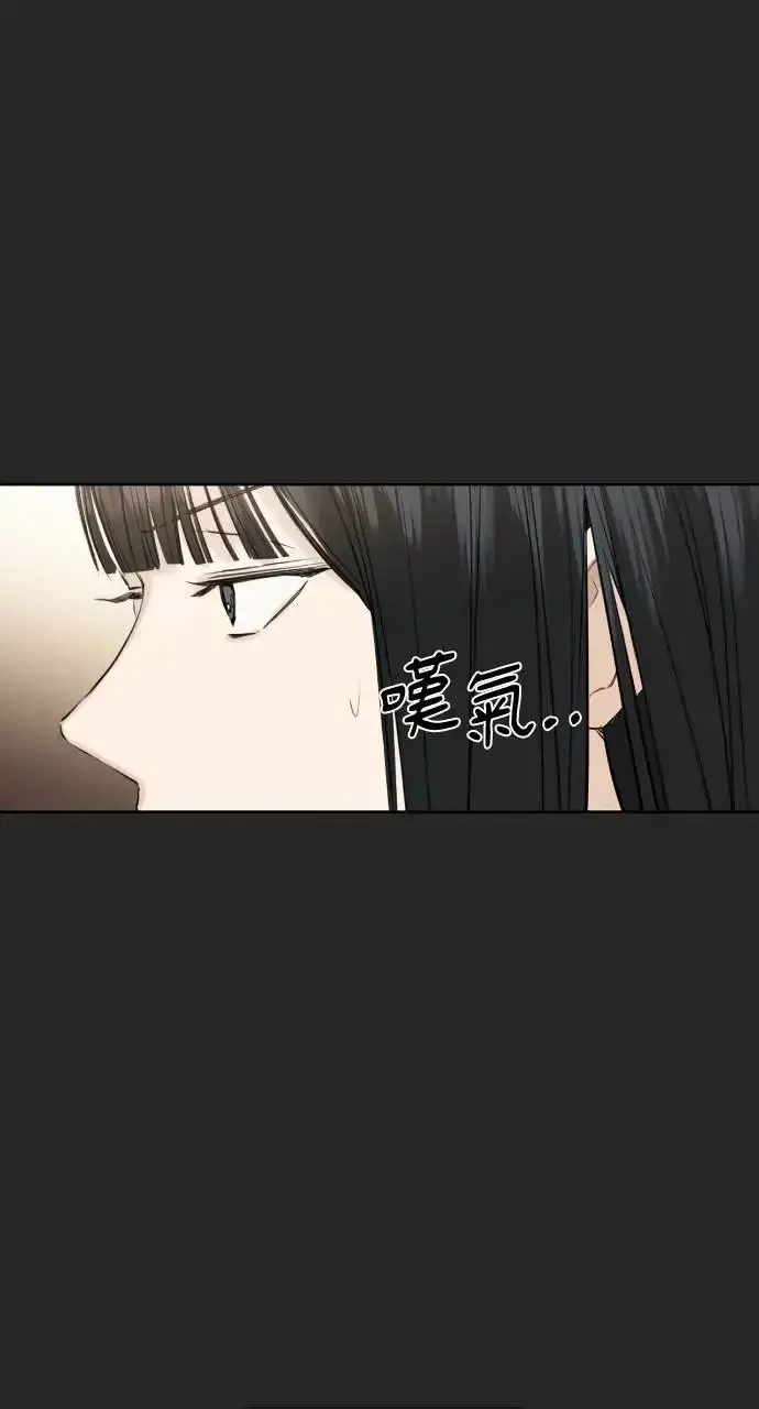 漫画《不过是黎明时分》第2话第32张图