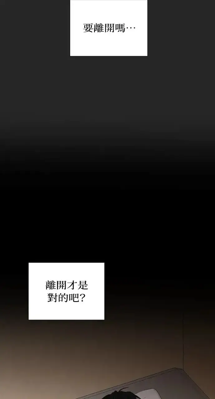漫画《不过是黎明时分》第2话第33张图
