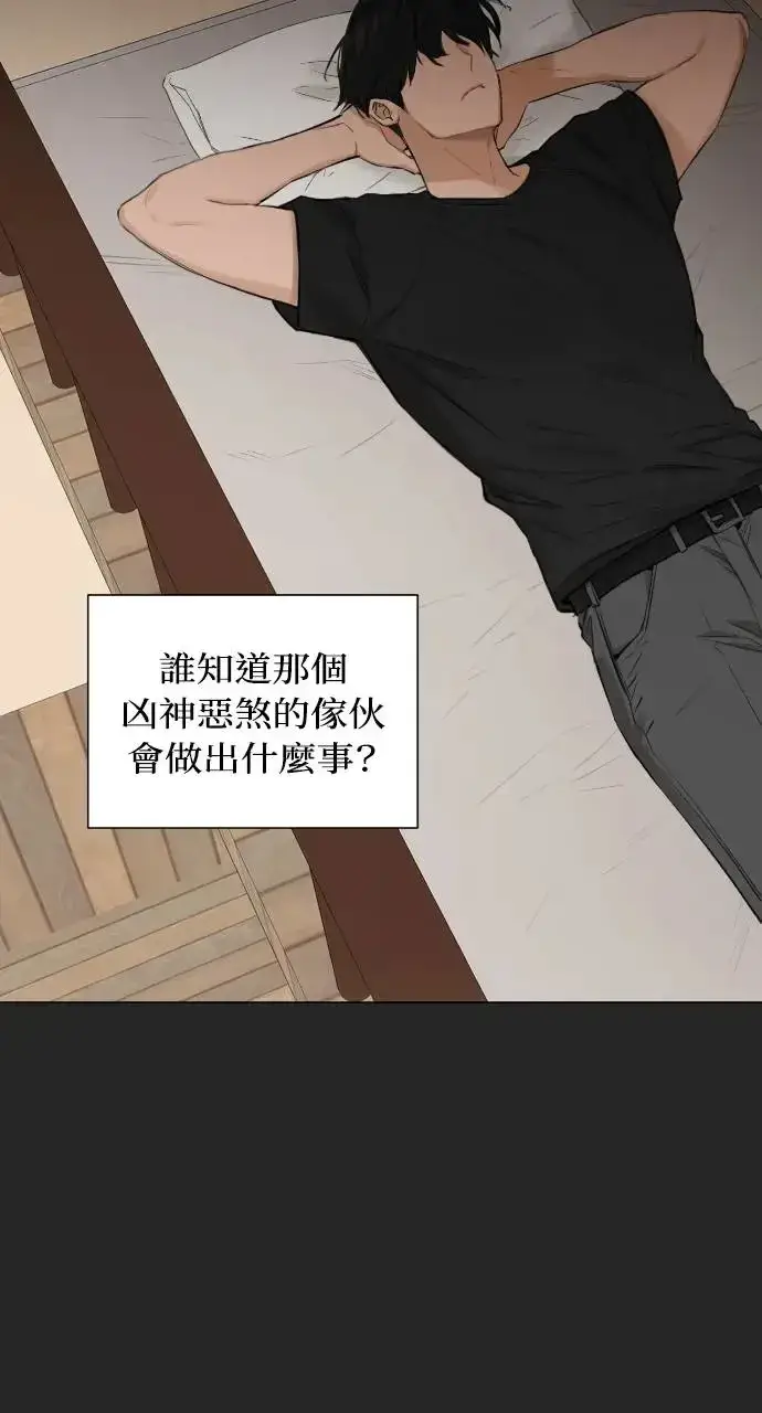 漫画《不过是黎明时分》第2话第34张图