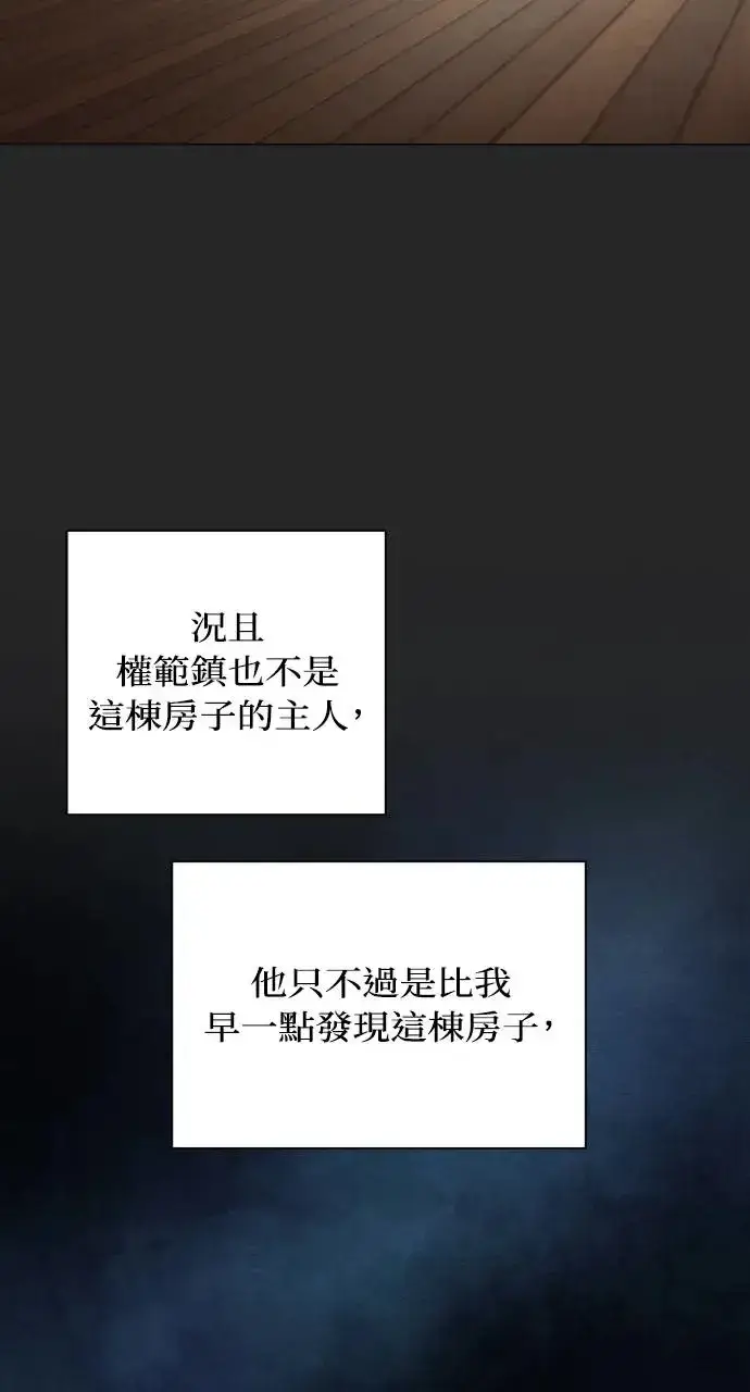 漫画《不过是黎明时分》第2话第37张图