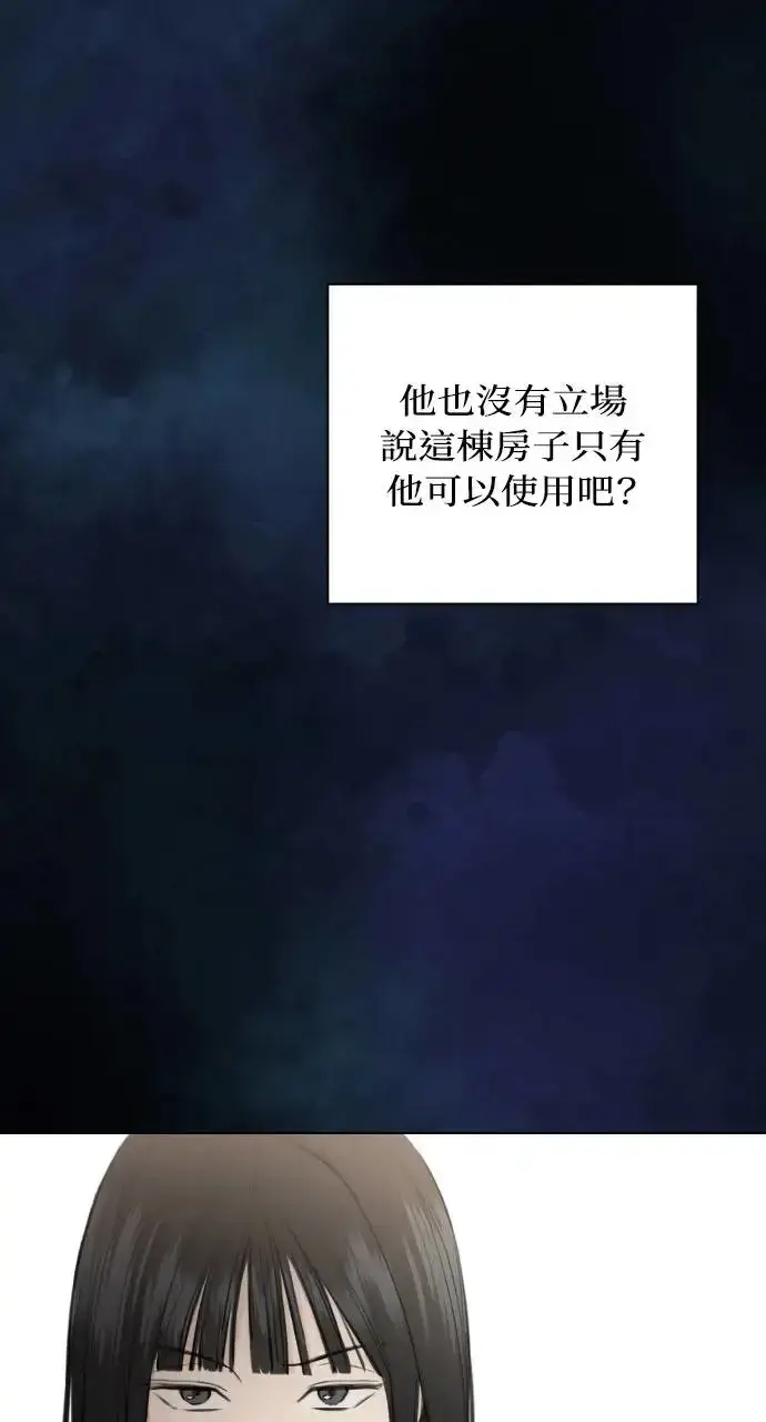 漫画《不过是黎明时分》第2话第38张图