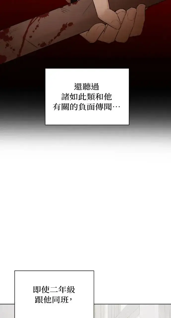 漫画《不过是黎明时分》第2话第4张图
