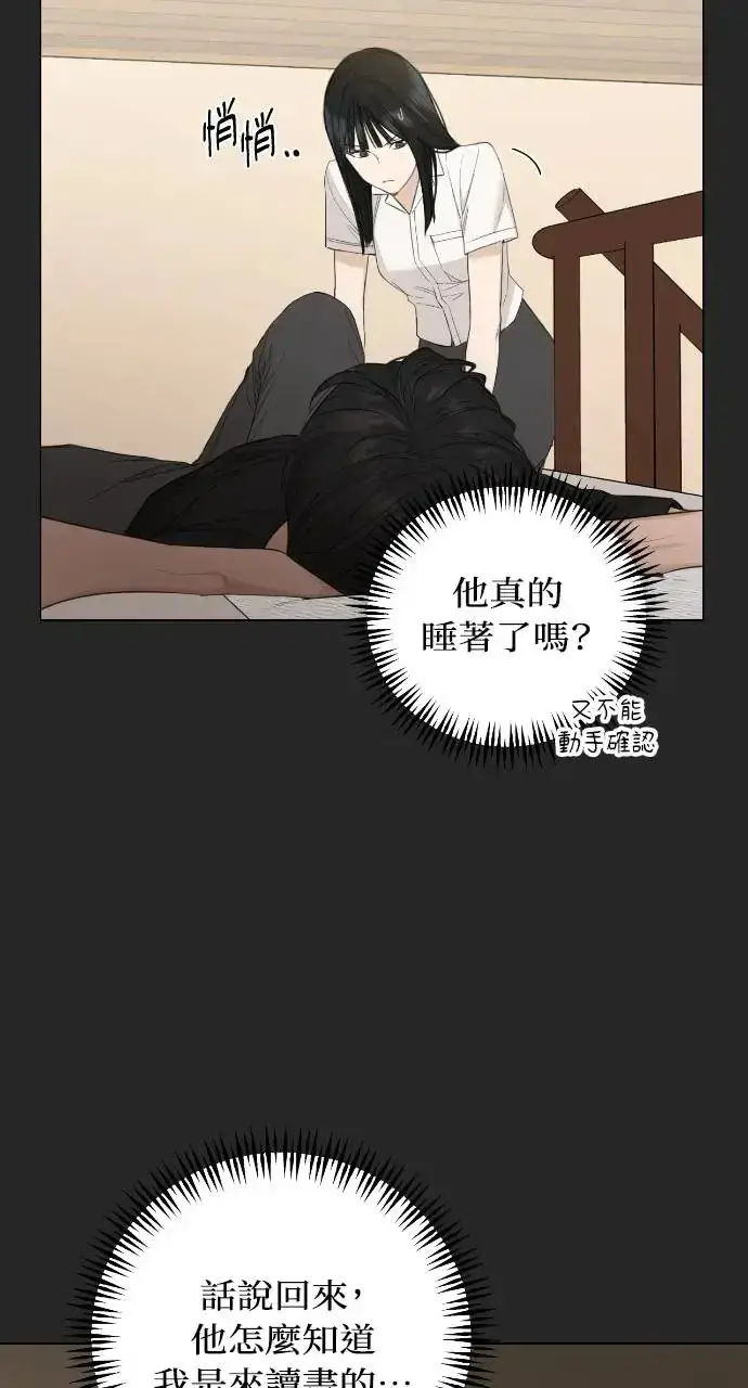 漫画《不过是黎明时分》第2话第41张图