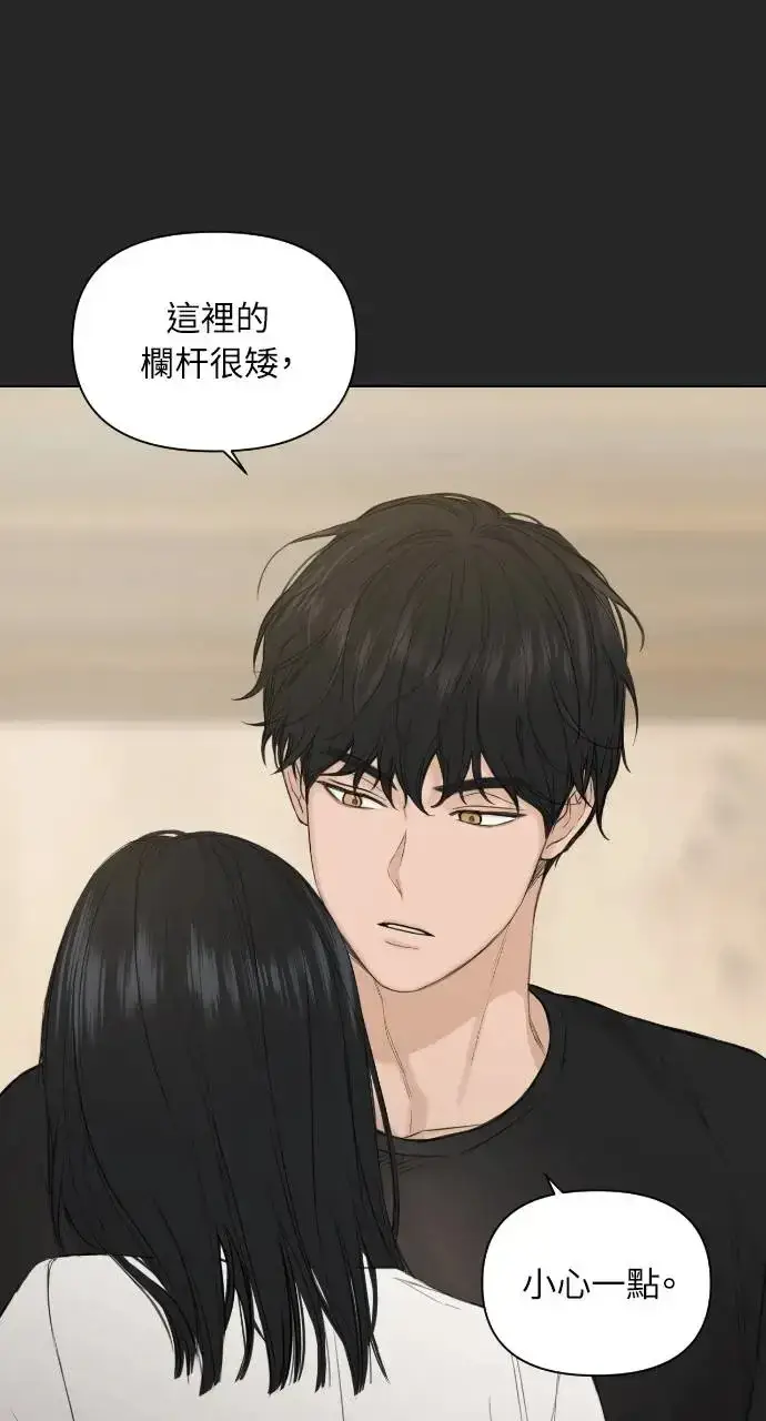 漫画《不过是黎明时分》第2话第48张图