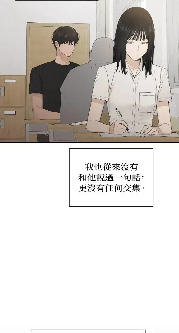 漫画《不过是黎明时分》第2话第5张图