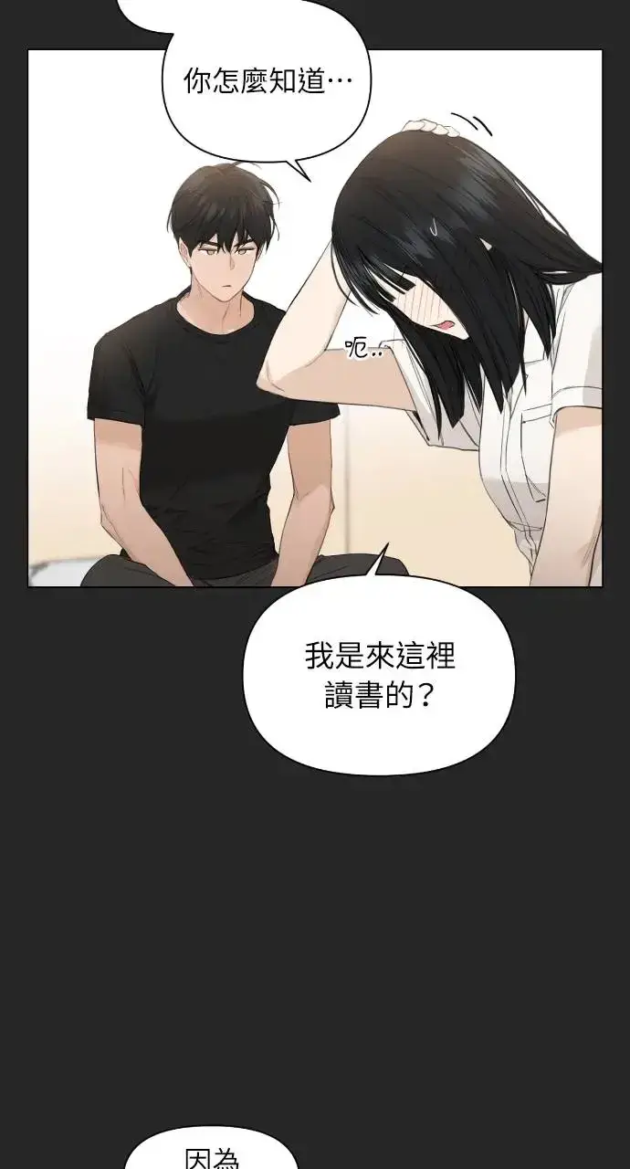 漫画《不过是黎明时分》第2话第52张图