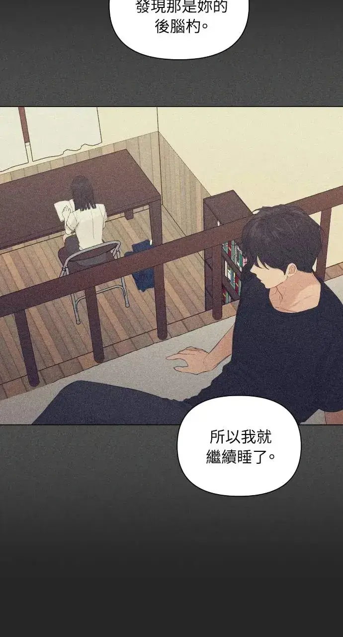 漫画《不过是黎明时分》第2话第54张图