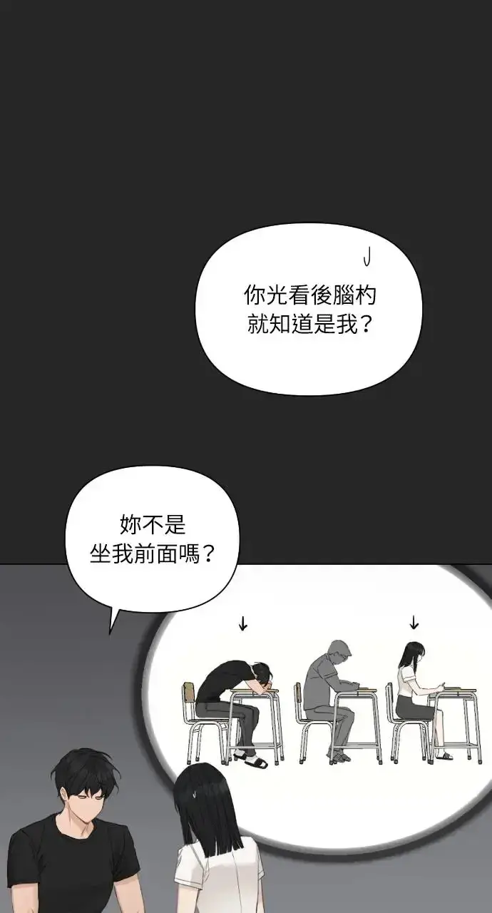 漫画《不过是黎明时分》第2话第55张图