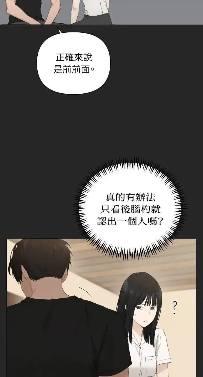 漫画《不过是黎明时分》第2话第56张图