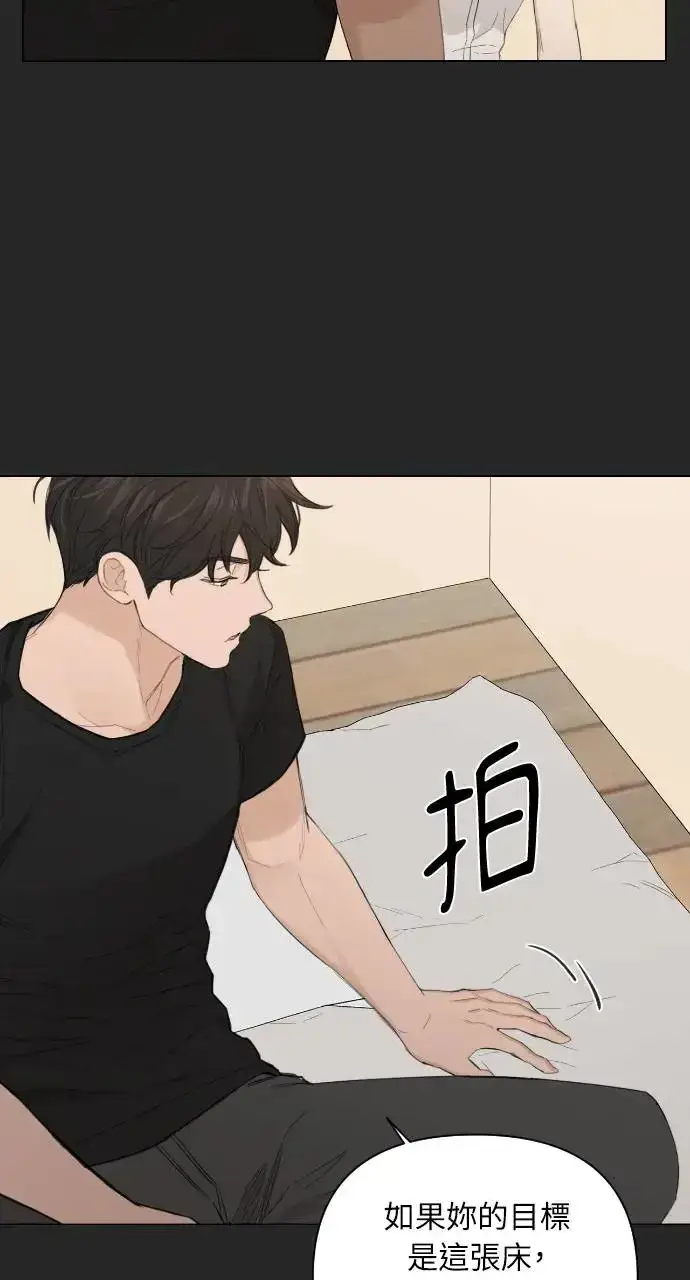 漫画《不过是黎明时分》第2话第57张图