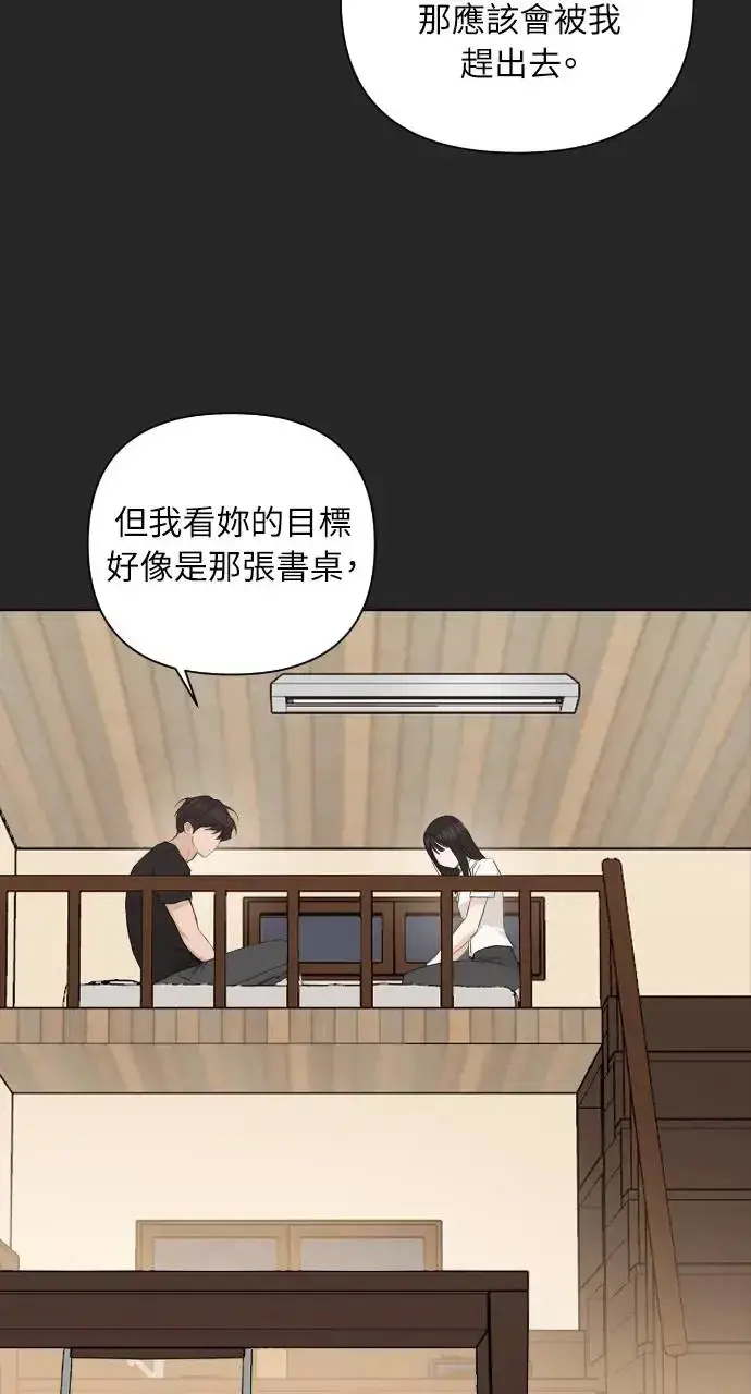 漫画《不过是黎明时分》第2话第58张图