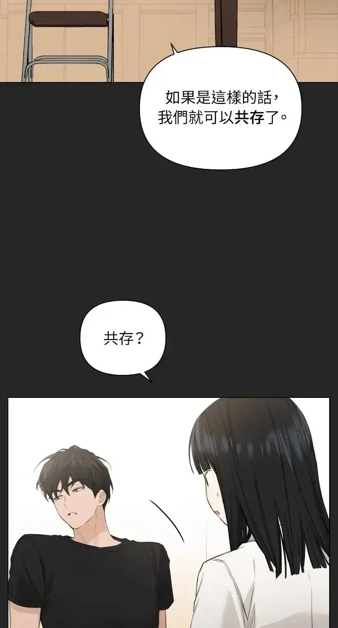 漫画《不过是黎明时分》第2话第59张图